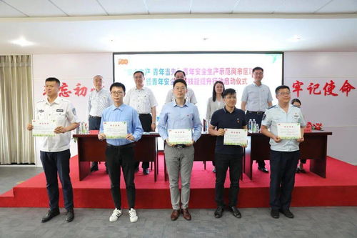 安全生产 青年当先 青岛市启动青年安全生产示范岗市区联创活动