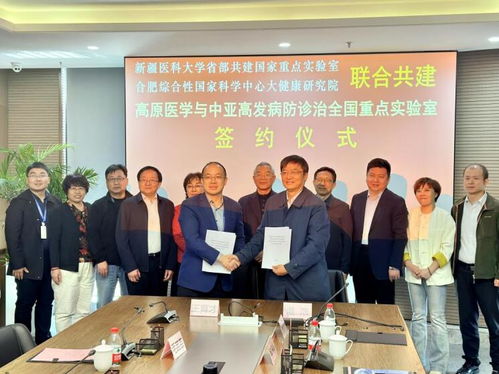 合肥经开区新添一全国重点实验室，华仁大健康注入新动力