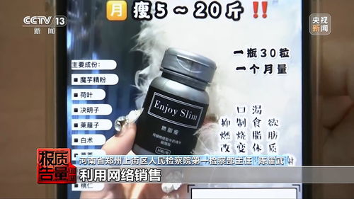 神药迷雾 网红减肥药的危害与正确减重之道