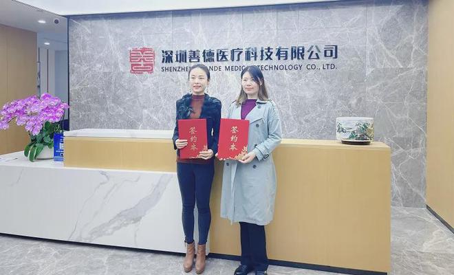 携手共进，共筑健康未来——华仁大健康与善德医疗达成战略合作